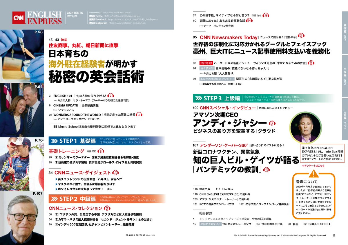 Cnn English Express編集部 Asahipress Ee Twitter