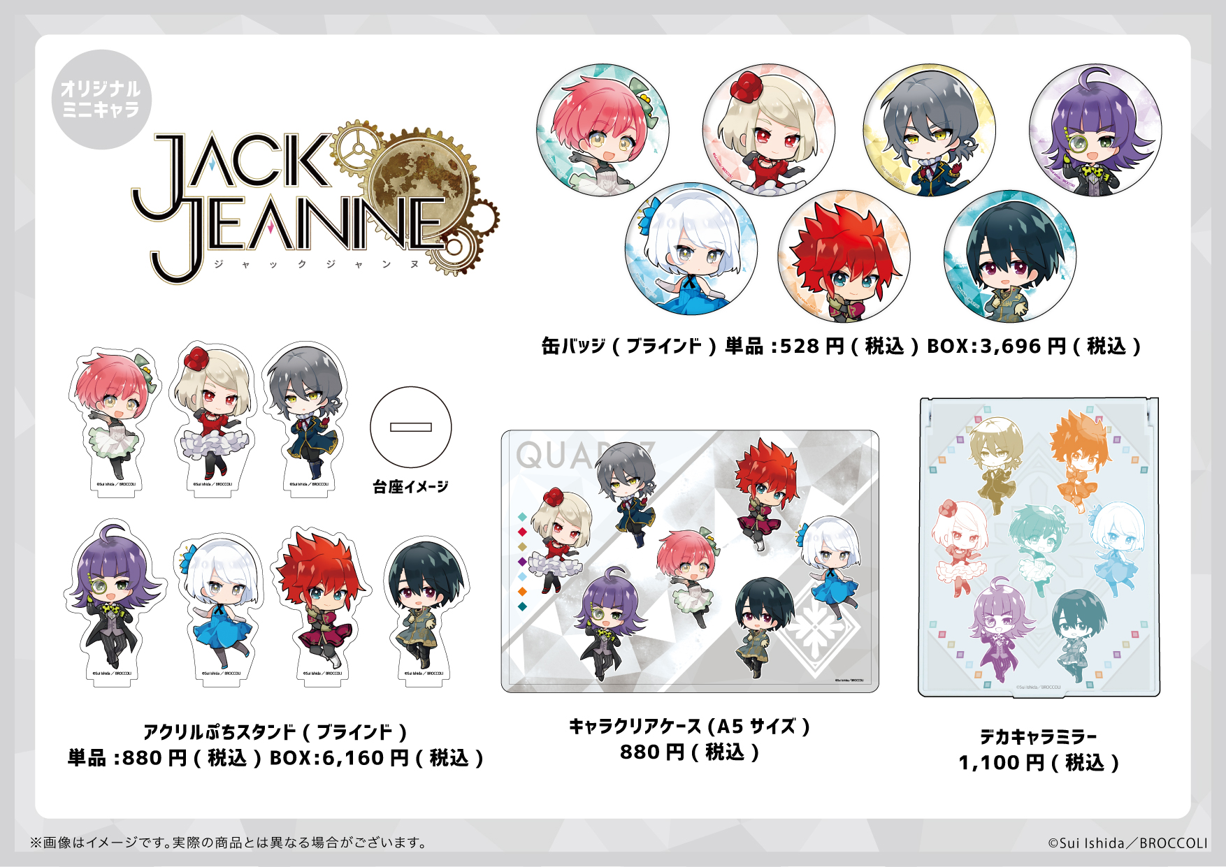Eeo Media お知らせ 1 3 5 15 土 より 東京キャラクターストリートにて販売しておりました ジャックジャンヌ の新商品がgraffart Shopと通販で販売決定 事前予約も実施しておりますので 是非チェックしてみてください 詳細はリプライへ