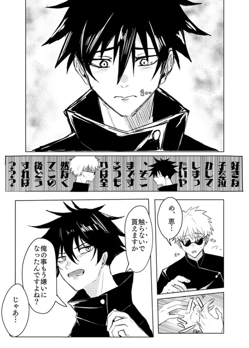 五伏  【3】
※先輩後輩パロです
多分あと1個続き出ます 