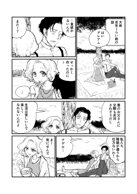「サイズ」(1/5)
#マンガが読めるハッシュタグ
#創作漫画 