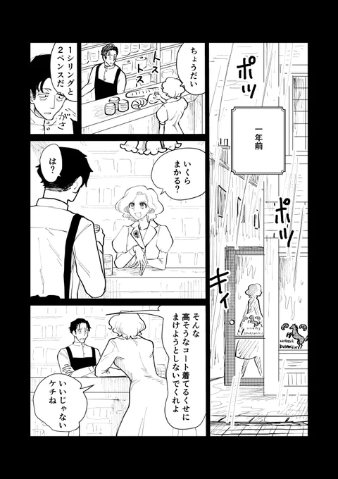 「サイズ」(2/5)
#マンガが読めるハッシュタグ
#創作漫画 