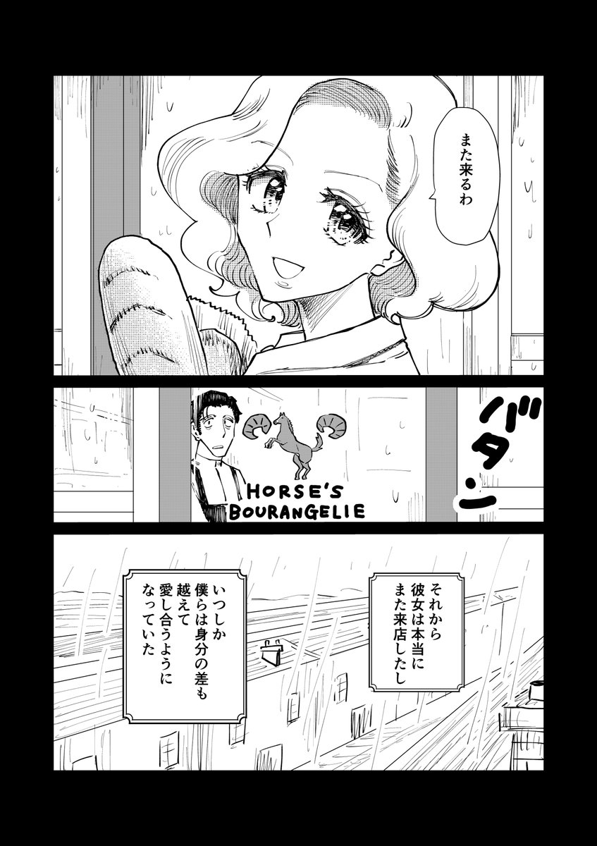 「サイズ」(2/5)
#マンガが読めるハッシュタグ
#創作漫画 