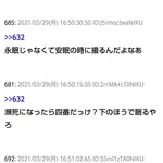 「安眠」と「永眠」は違います!ミッションクリアできないのはサイコパスなせい？!