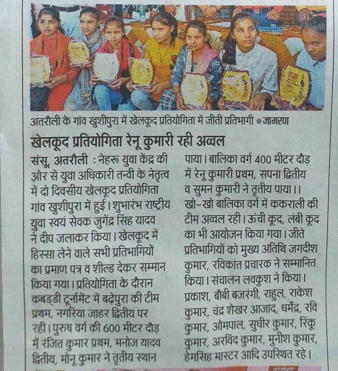 up_nyk's tweet photo. Press Coverage of block level sports by youth volunteers of NYK Aligarh UP

#blocklevelsport
#nehruyuvakendraaligarh https://t.co/Tz4y7eKlXX