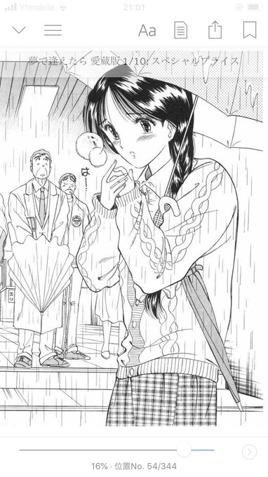 山花典之?11/9 夢で逢えたら30th展(@yamahana_n1) さんのマンガ一覧 