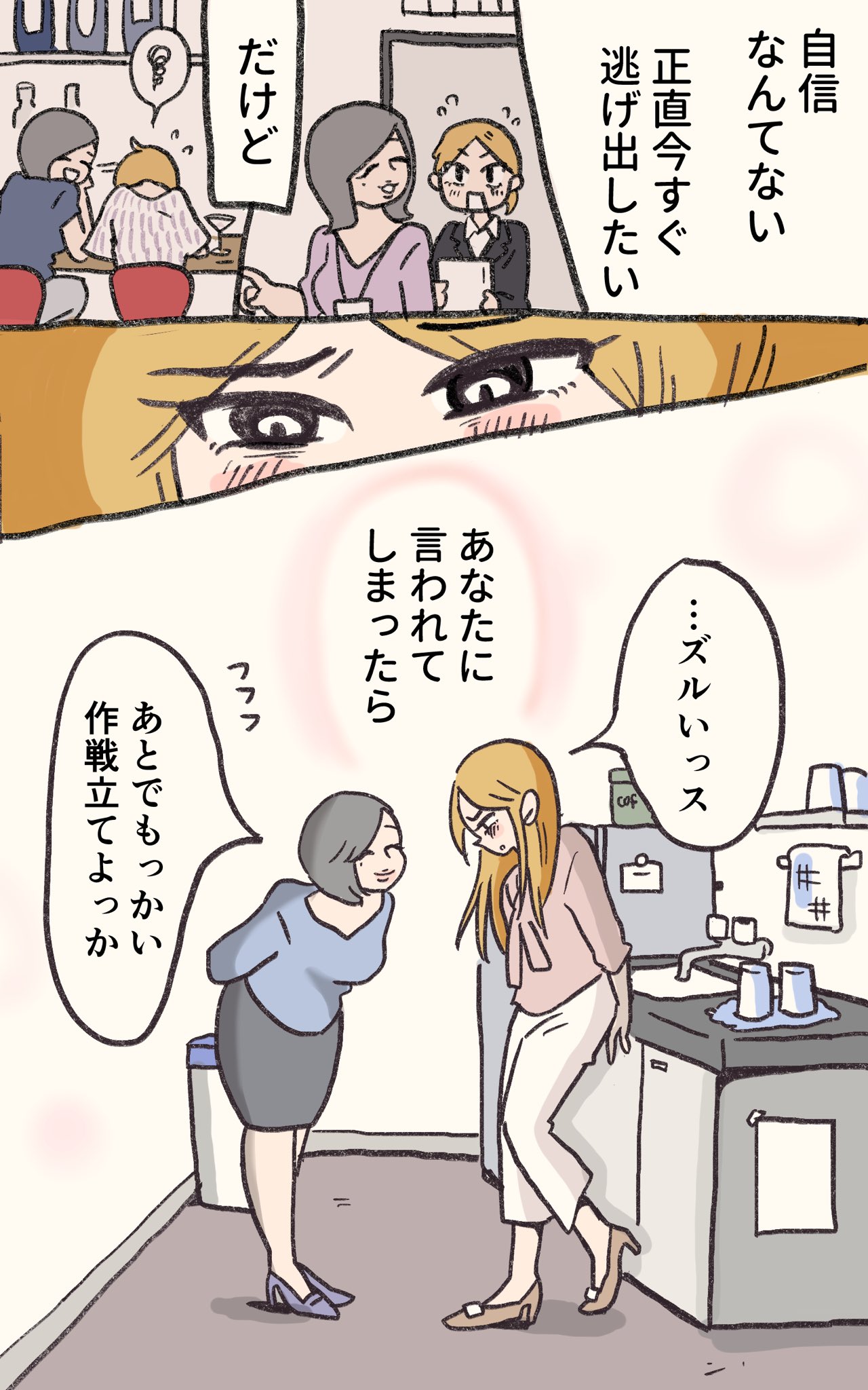 一秒 On Twitter 仕事に自信をなくした時は こんなこと言われたいなあ と思って描いた話 仕事探しはスタンバイ Https T Co B94oxkbcje Twitter