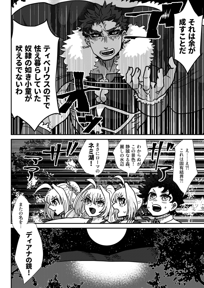 【捏造別クラスカリギュラがやりたい放題だよ】
船描けないよ～～～～😭
ライダー伯父上の宝具(捏造)、船上道路と水上宮殿で悩むよね。今回は水上宮殿で。続く…次でラストかな～? 