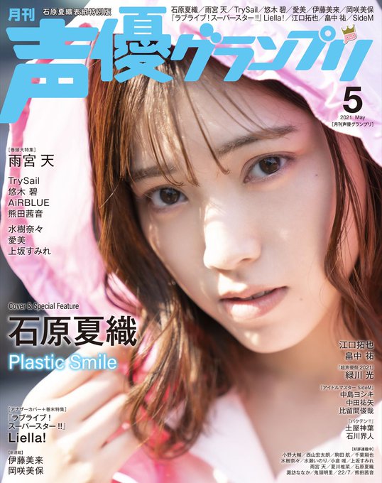 声優グランプリ 26周年 Seigura Page 7 Twilog 声優グランプリ 26周年 Seigura Page 7 Twilog