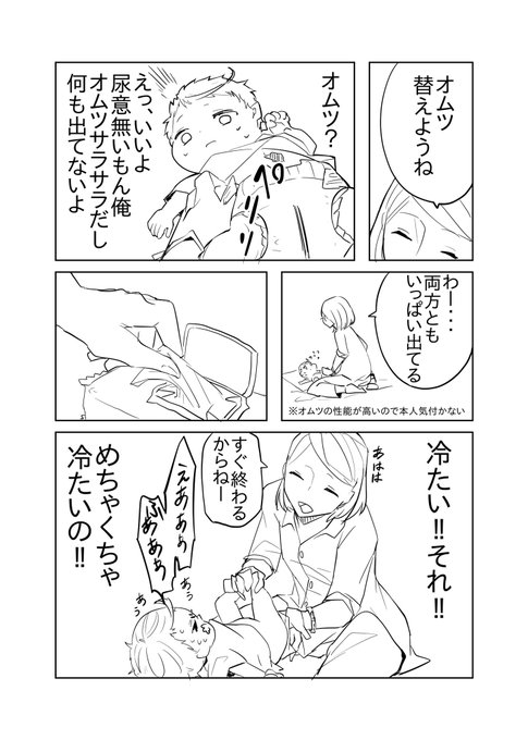 赤ちゃんに転生した話 その4 赤ちゃんに転生した話 その4