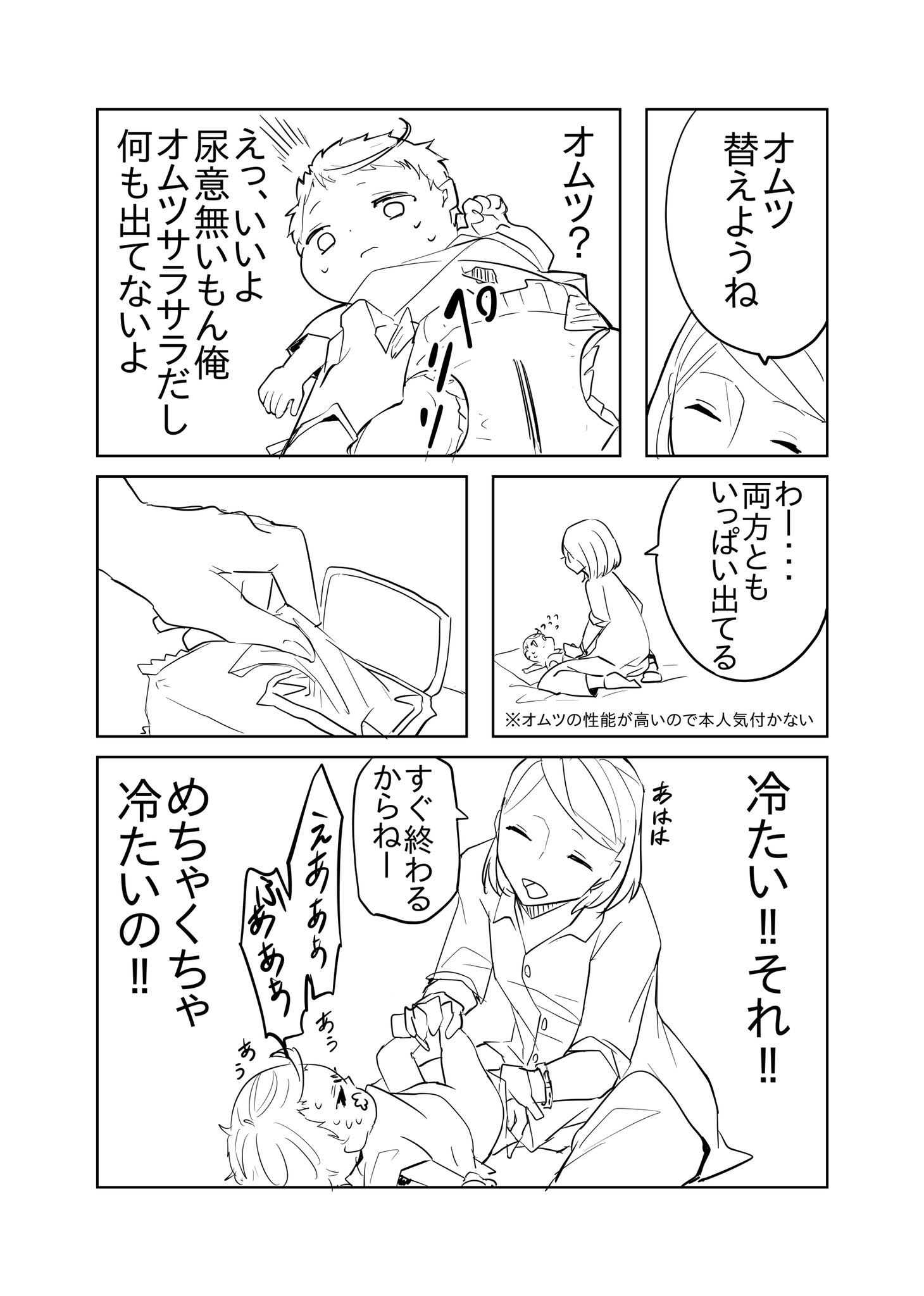 赤ちゃんに転生した話 Twitter