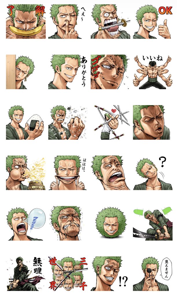 ONE PIECE 空島編までしか読んでないにわかが作ったゾロのスタンプです。

https://t.co/RFD9euUXyr 