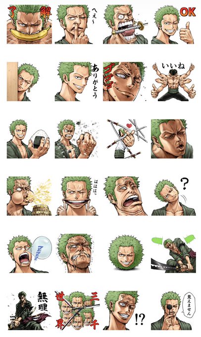 One Piece 空島編までしか読んでないにわかが作ったゾロのスタンプです 大友しゅうまの漫画 One Piece 空島編までしか読んでないにわかが作ったゾロのスタンプです 大友しゅうまの漫画