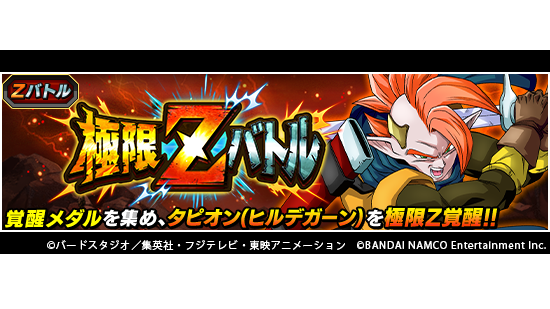 Dokkan Battle De Dokkanbattlede Twitter