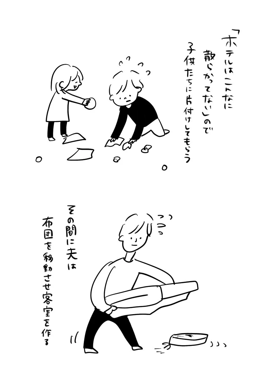 子供と一緒に楽しめる！春休みにおうちをホテルみたいにするプロジェクト！