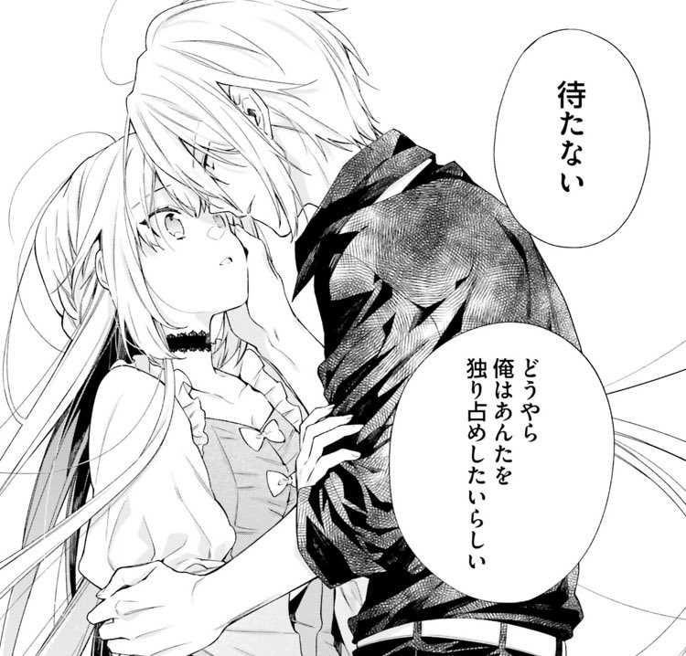 葉山湊月 お待たせしました 悪役令嬢は嫌われ貴族に恋をする 第 巻本日発売です 破滅エンドを迎えたはずのヒロインを助けたのは 嫌われ者の王子様 ますます進展する復活恋愛ファンタジー第 巻 よろしくお願い致します T Co 葉山湊月 お待たせしました 悪役令嬢は嫌われ貴族に恋をする 第 巻本日発売です 破滅エンドを迎えたはずのヒロインを助けたのは 嫌われ者の王子様 ますます進展する復活恋愛ファンタジー第 巻 よろしくお願い致します T Co