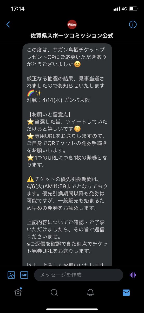 さ く 鳥 栖 サ ポ Full Power マジ やったー 佐賀県スポーツコミッション Fullpower Sagantosu さ く 鳥 栖 サ ポ Full Power マジ やったー 佐賀県スポーツコミッション Fullpower Sagantosu