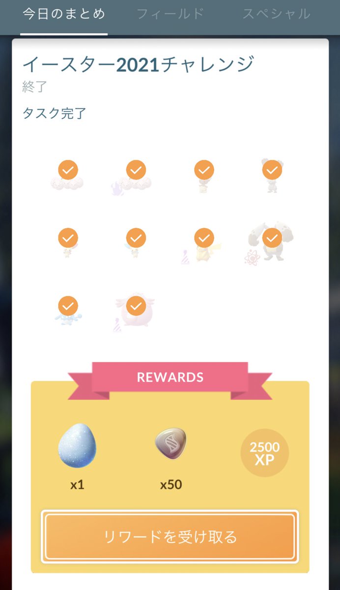 イースター21チャレンジ Twitter Search
