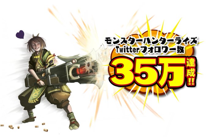 モンハンライズ ヨモギちゃん ゲス顔になる 公式twitter35万フォロワー達成イラストが話題騒然 インサイド