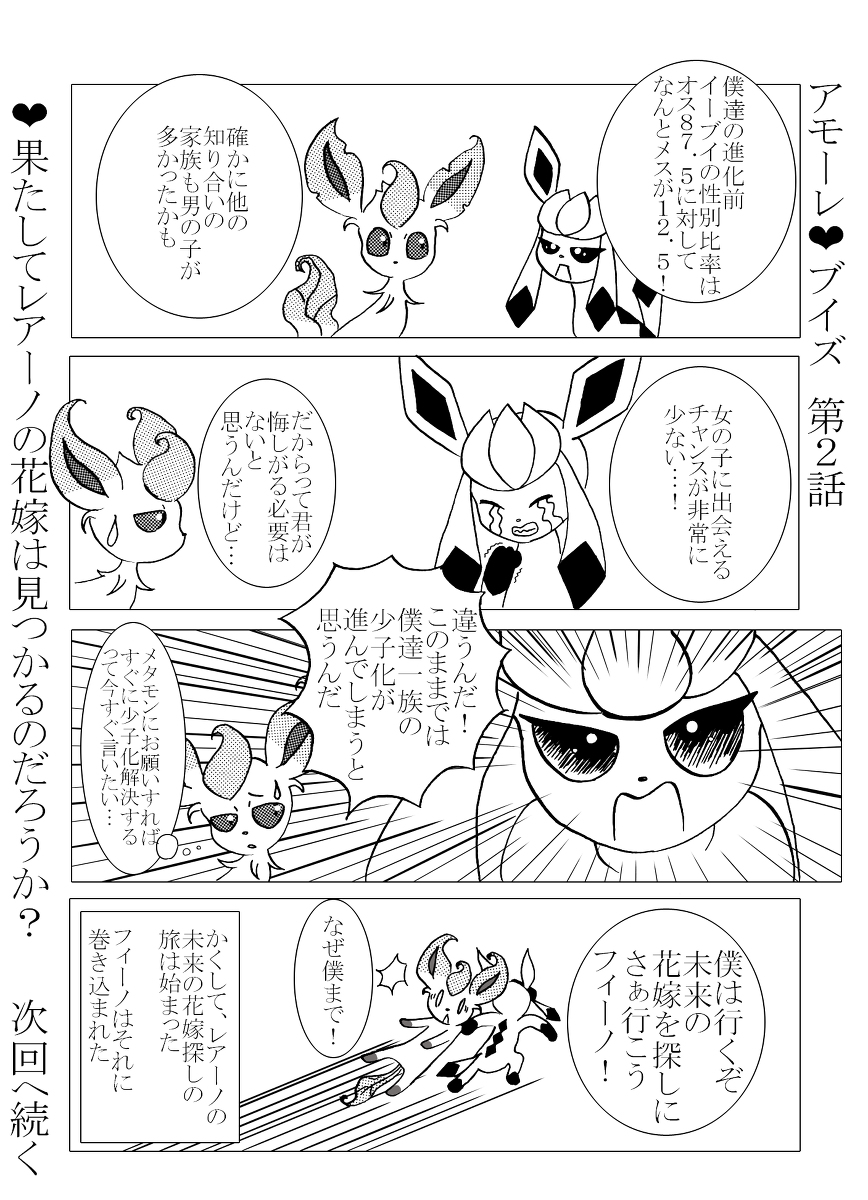 むぎしゃむ イラスト ご飯 アモーレ ブイズ 前編 漫画 ポケットモンスター 四コマ漫画 ダイヤモンドパール グレイシア リーフィア ギャグ漫画 むぎしゃむの漫画 ポケモン漫画 イーブイの進化系 T Co Bxlspzj9vy T Co X6l6iluky2 むぎしゃむ イラスト ご飯 アモーレ ブイズ 前編 漫画 ポケットモンスター 四コマ漫画 ダイヤモンドパール グレイシア リーフィア ギャグ漫画 むぎしゃむの漫画 ポケモン漫画 イーブイの進化系 T Co Bxlspzj9vy T Co X6l6iluky2