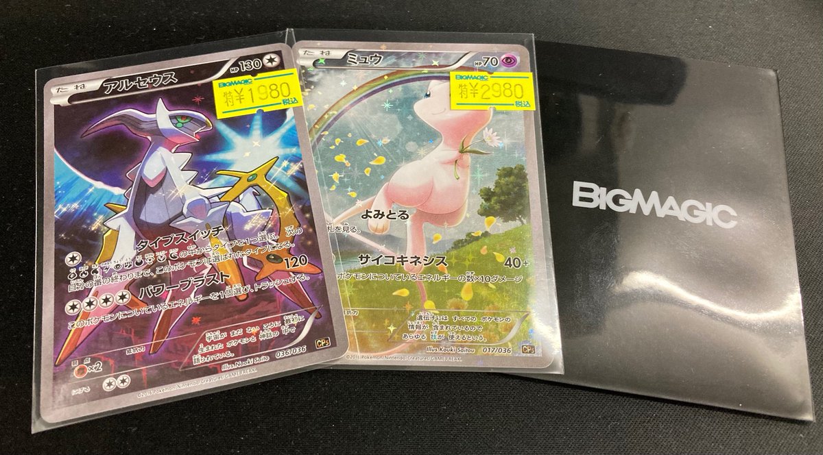 Bigmagic Zero ポケカ ポケモンカード Cp5 ミュウ アルセウス入荷しました どちらも裏面の状態が悪いので安く店頭に出しておきます