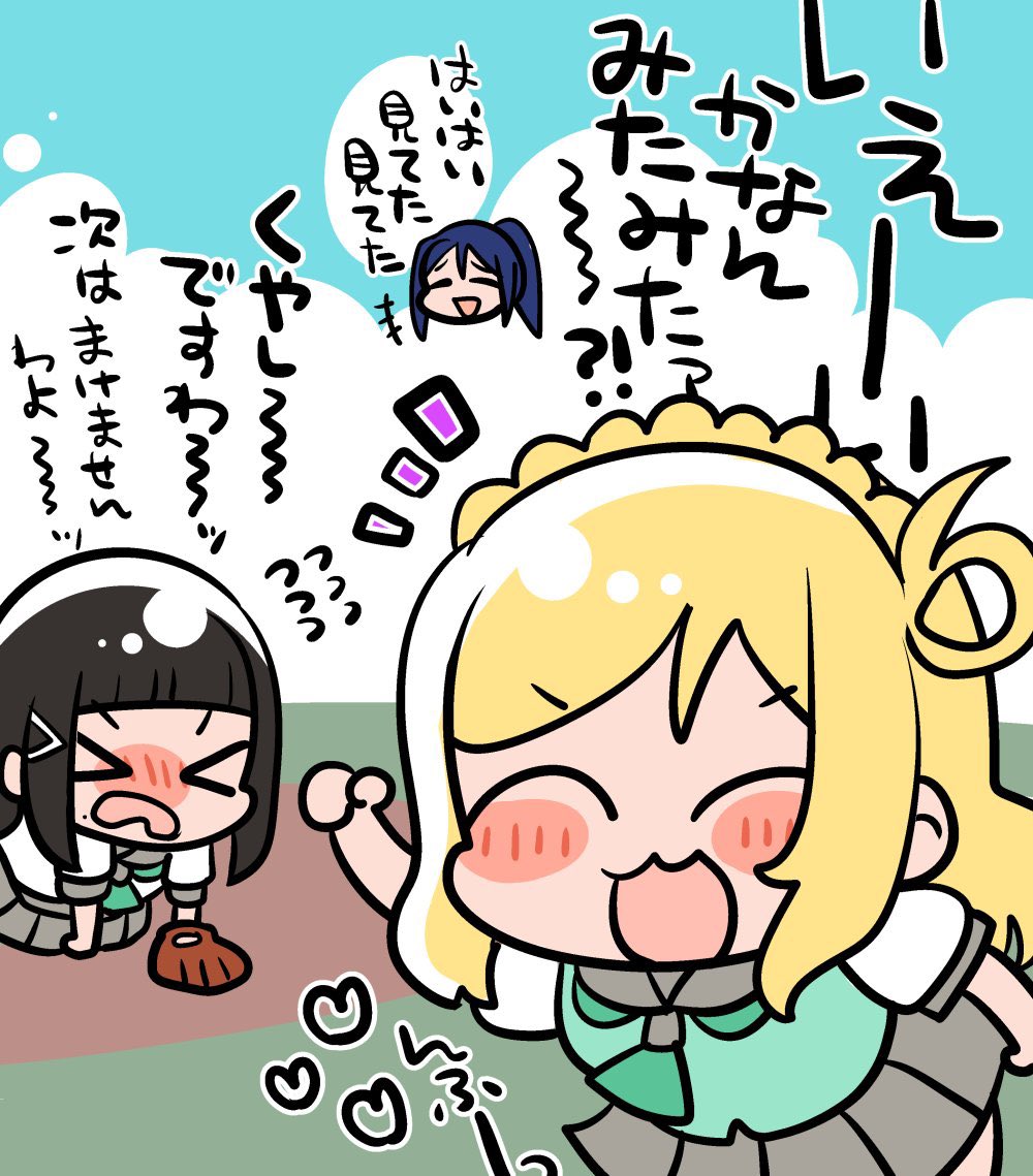 投票ありがとうございました〜!鞠莉ちゃんが打った〜〜〜!!! https://t.co/RCLw6gDZj7 