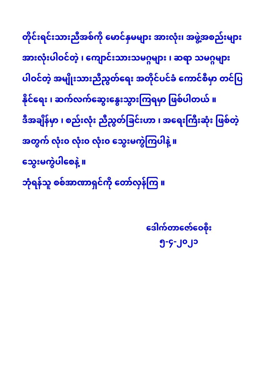 Zaw Wai Soe (@zawwaisoe4) on Twitter photo 