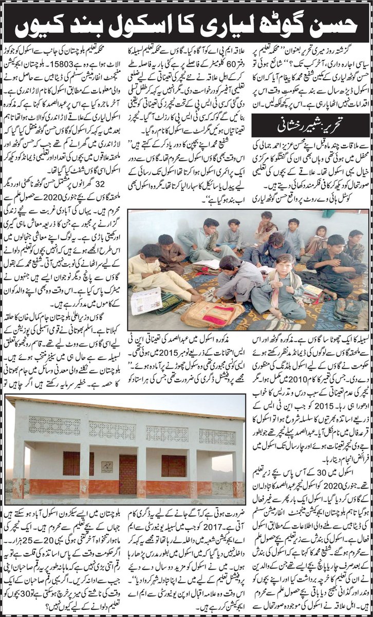SystemCampaign's tweet photo. آج کے روزنامہ انتخاب میں
@Intekhabhd https://t.co/U4kVuy8FpO