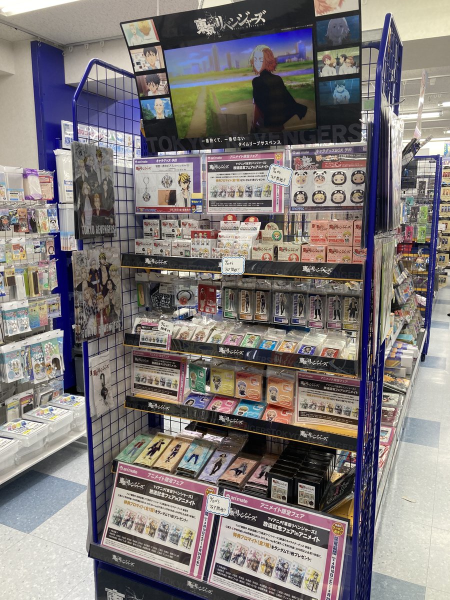アニメイト大宮 グッズ情報 東京リベンジャーズ コーナー展開中 10日からはフェアも開催しますのでお楽しみにマメ Toman Anime アニメイト大宮 グッズ情報 東京リベンジャーズ コーナー展開中 10日からはフェアも開催しますのでお楽しみにマメ Toman Anime