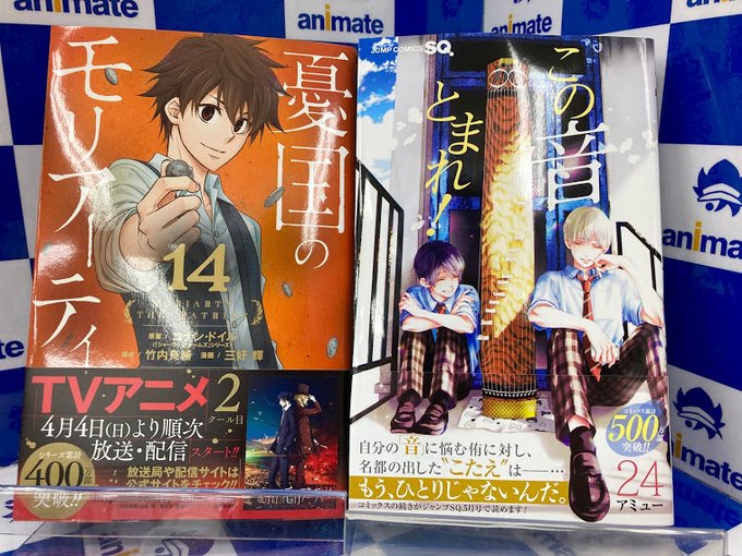 画像まとめ この音とまれ 日付順 8ページ目 アニメレーダー