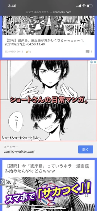 あ、好き 