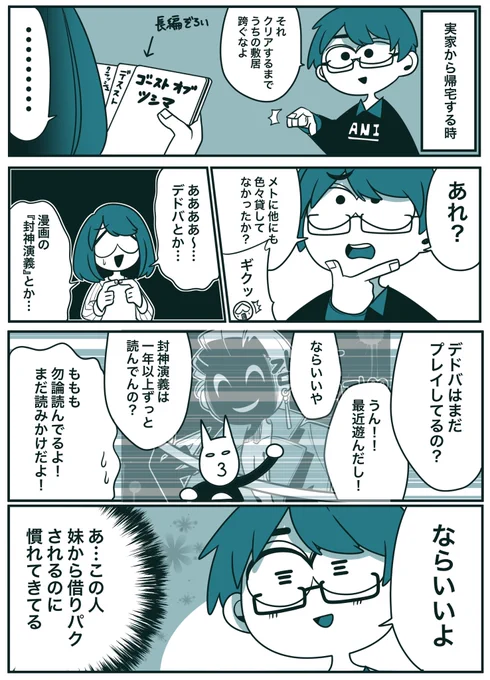 借りパク常習犯METOROと兄上 