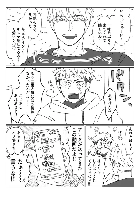 酒の勢いでワンナイトラブしたらゲスに引っかかりました的な現パロ五悠 