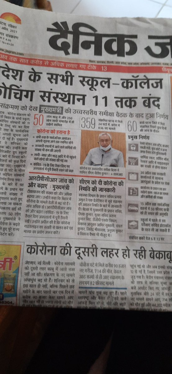 Bishwas सांसद सलाहकार aap (@bishwaskumar_) on Twitter photo 