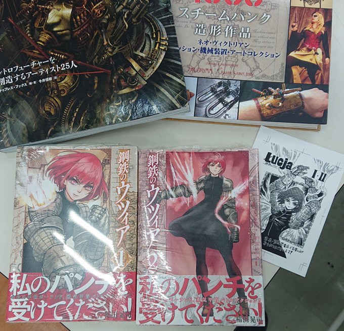 スチームパンク を含むマンガ一覧 ツイコミ 仮 スチームパンク を含むマンガ一覧 ツイコミ 仮