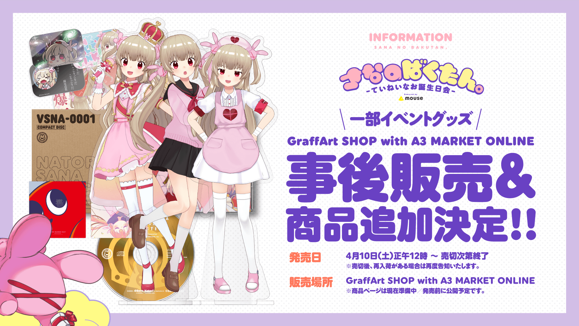 名取さな_6/22もごパ3 on X: 名取さな_6/22もごパ3 on X: