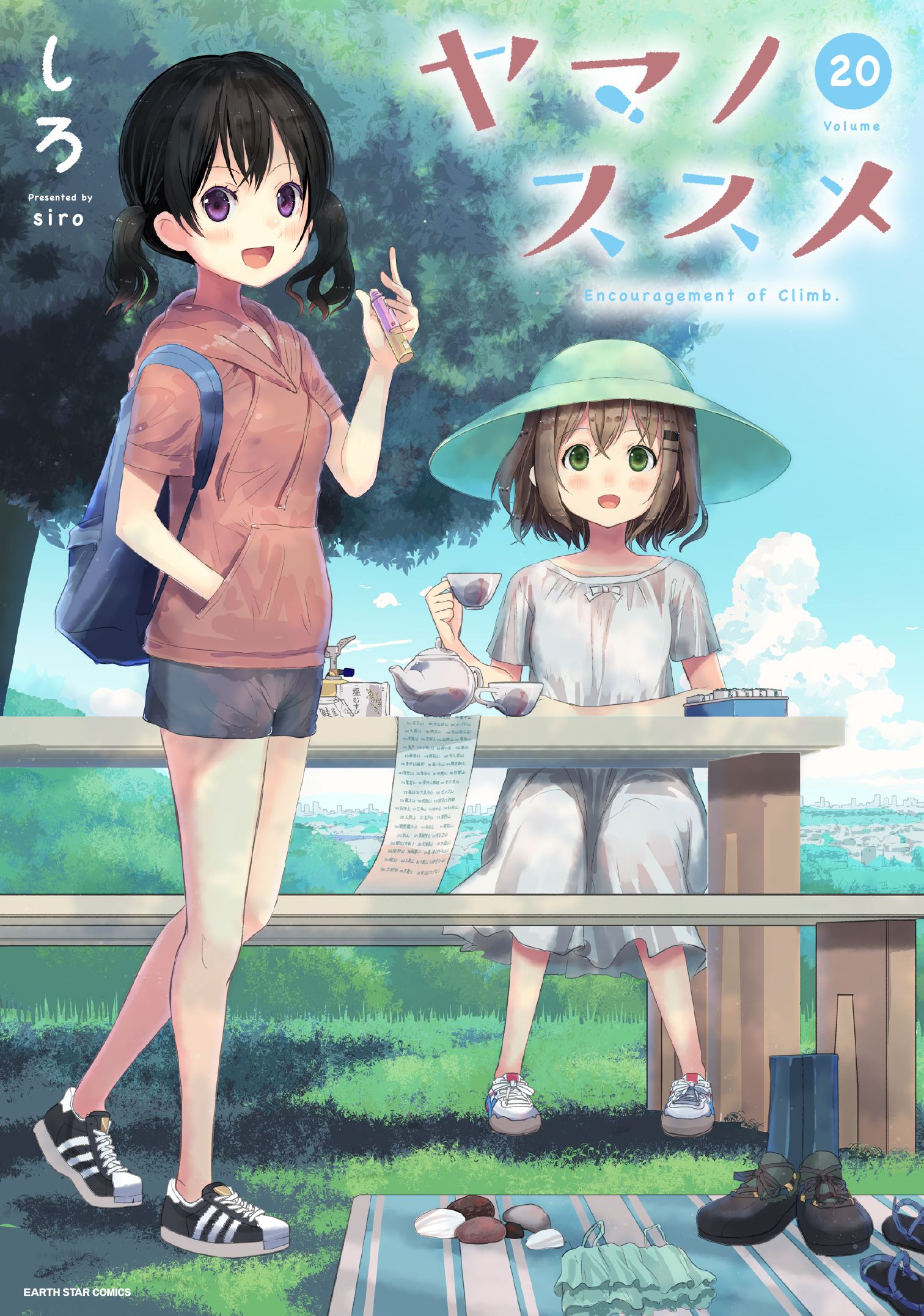 舞台 ヤマノススメ B Yamanosusume Twitter