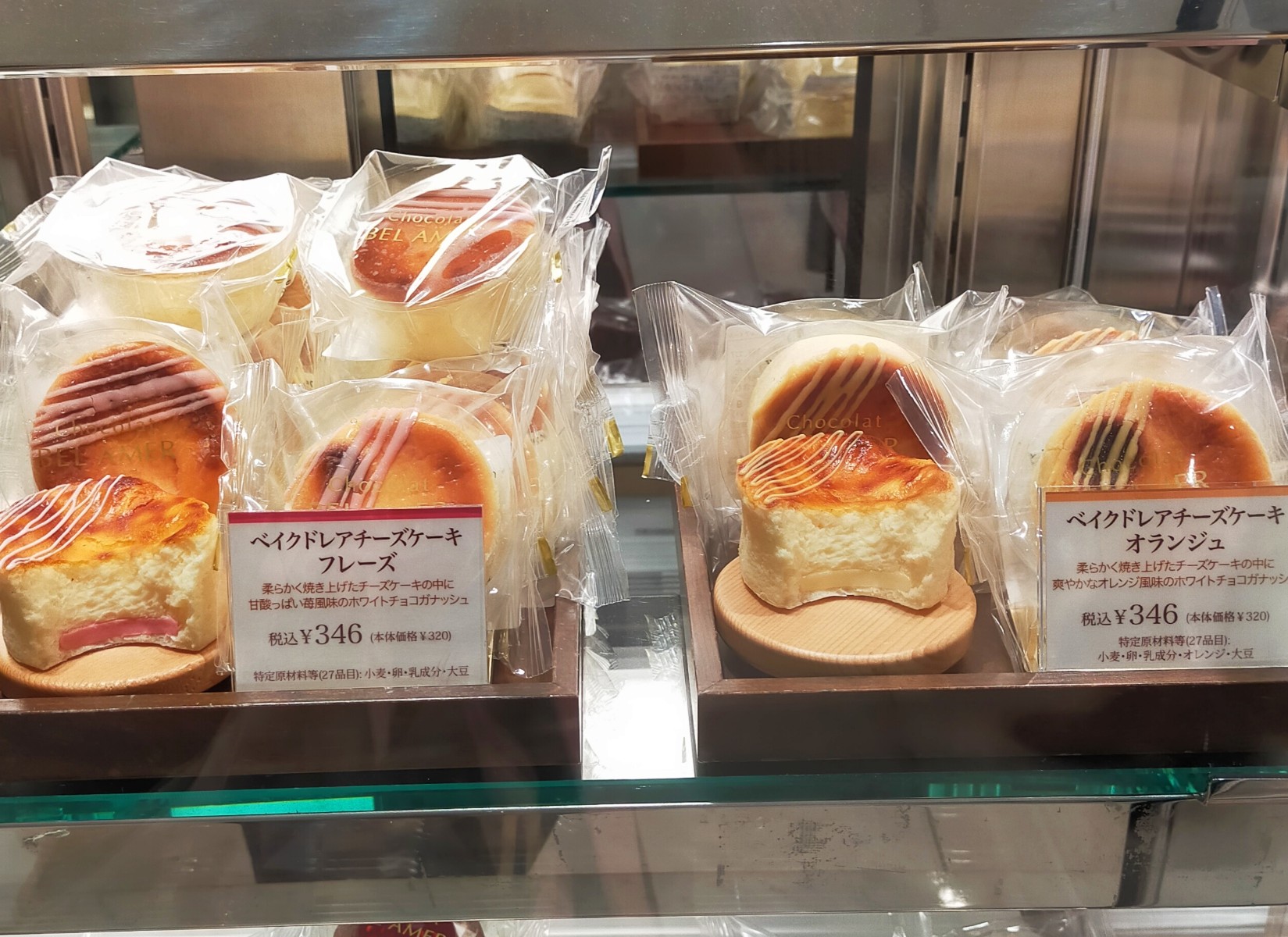 ベルアメール Bel Amer ふんわりと焼き上げたベイクドレアチーズケーキ 中にはオレンジや苺風味のホワイトチョコガナッシュがたっぷり こんがり焦げ目が食欲をそそります ベルアメール ベイクドレアチーズケーキ チーズ ケーキ オレンジ 苺