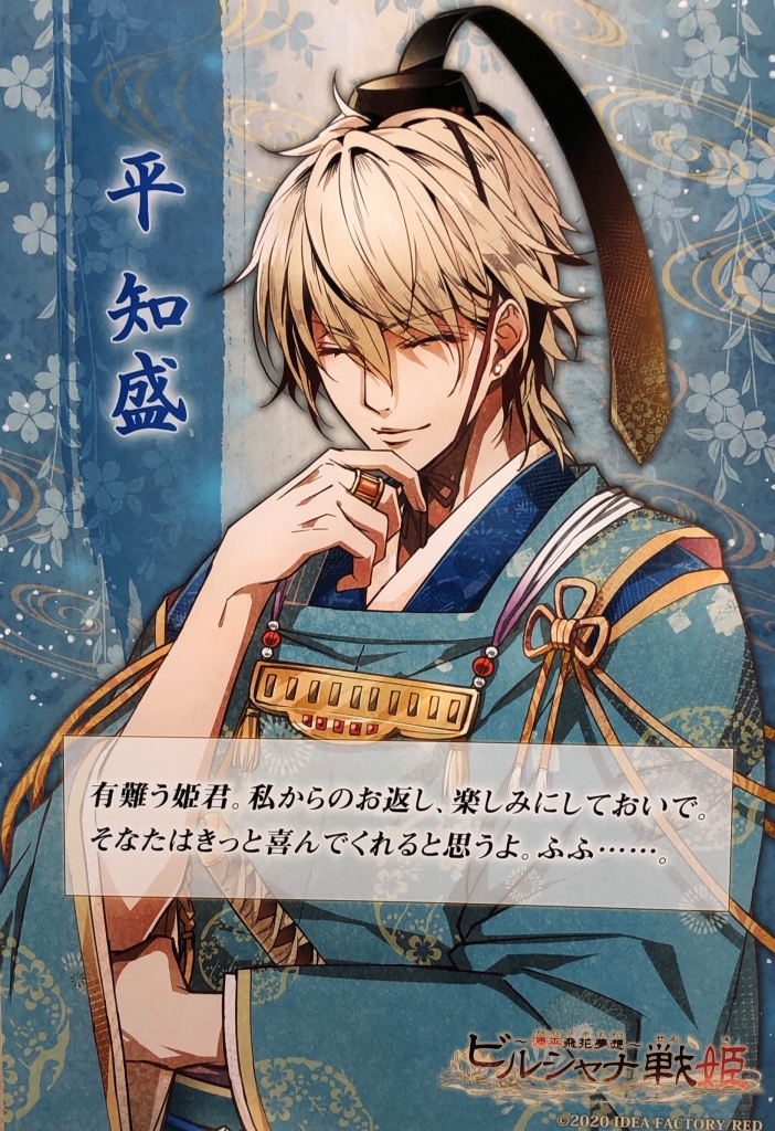 お待たせしました！／ 2021年 オトメイト×ステラワース バレンタイン