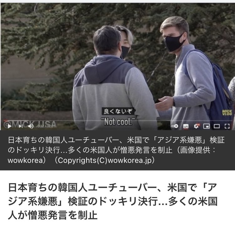 ゆじー Yuzzy Youtube On Twitter 日本育ちの韓国人youtuberっていう書き方は何を目的にしてるのか どう考えても煽りにしか見えない アジアンヘイトという差別の現実を取り上げてる動画なのに それを紹介する記事で差別的な表現を含むは矛盾していないだろうか
