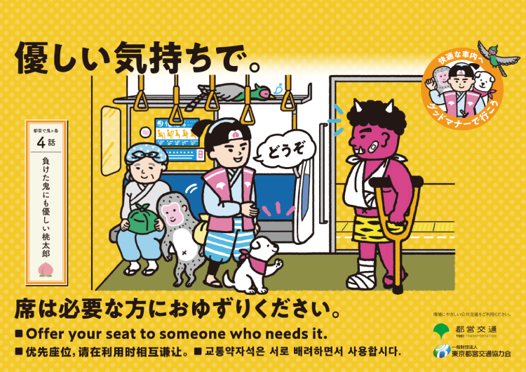 Growkaru's tweet photo. Japanese phrase #2: "Enryo no katamari"(遠慮の塊) Literally translated as 'clump of restraint". In Japan you can often see this reflected in a situation where people take turns giving up their seats on the train, until everyone is standing. #Japanese #日本語勉強中 https://t.co/RXXg5pmSv0