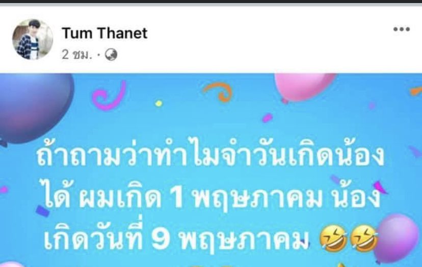 mtysard's tweet photo. เสี่ยใจเย็นก่อนเสี่ย!!!!  #นุ๊กปาย https://t.co/CQgVWreMsa