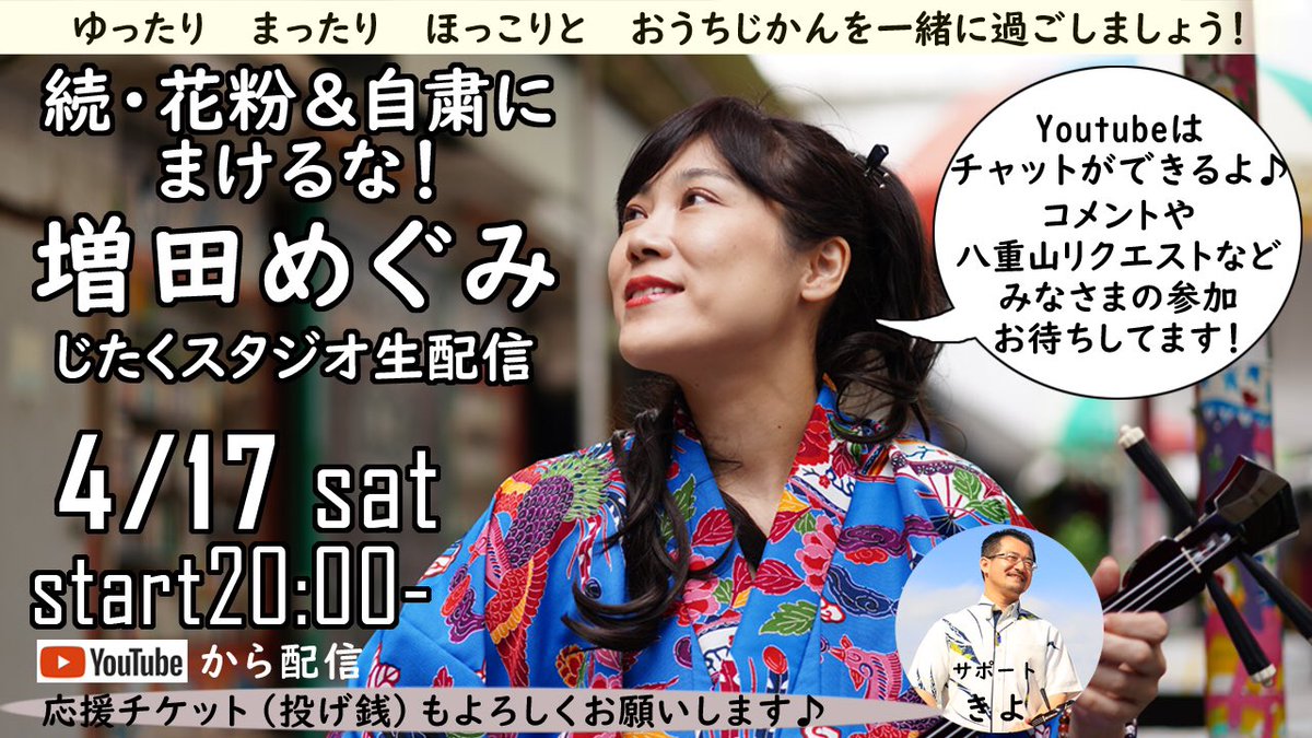 増田めぐみ Megumimasuda34 Twitter