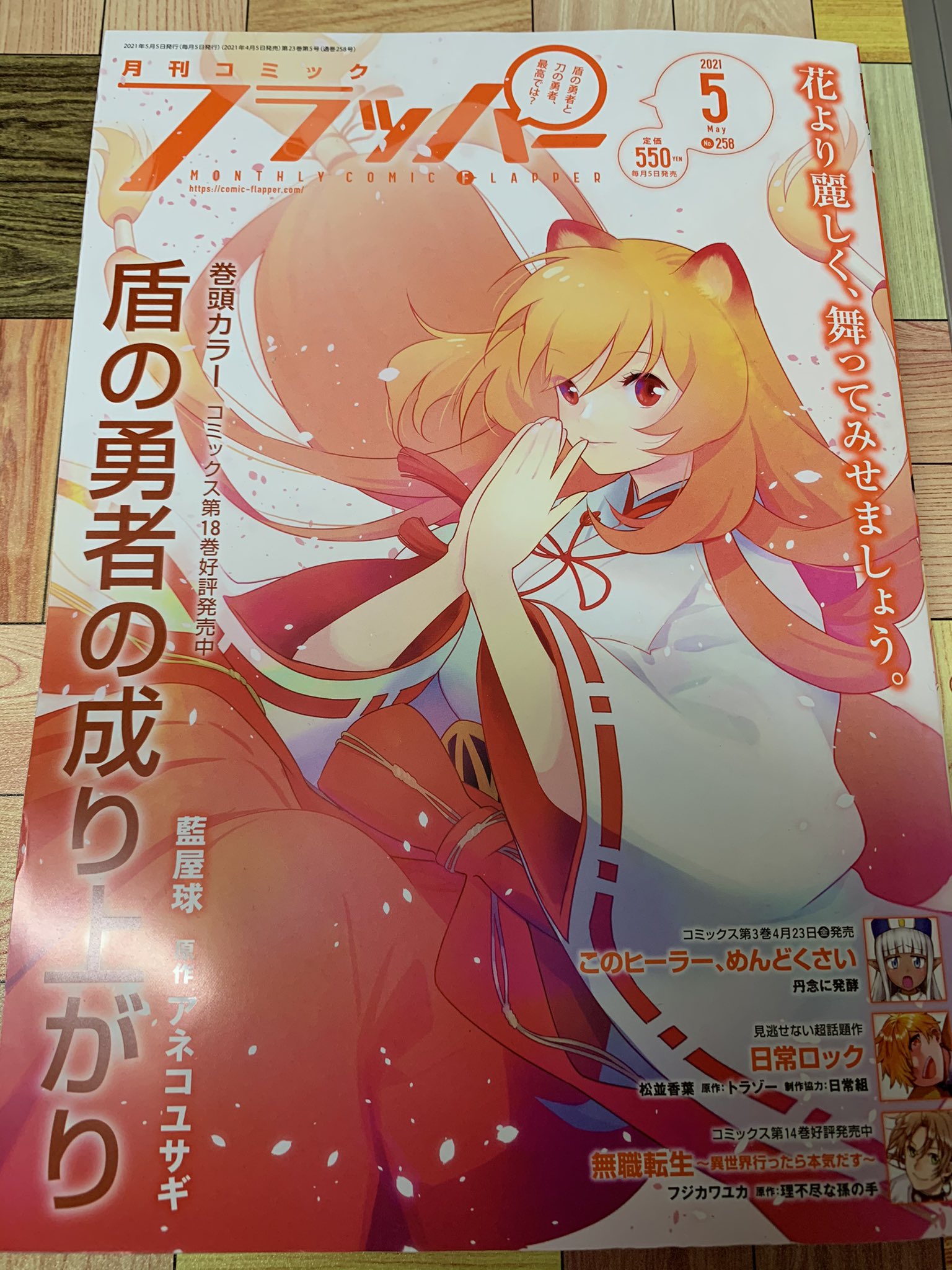 تويتر 古日向いろは 新作準備中 على تويتر 本日発売 月刊コミックフラッパー5月号に 鳴かせてくれない上家さん 載ってます ついに部長登場の第21話 夏合宿編突入の第22話の2本掲載となっています よろしくお願いします T Co Xac8bo3oyi