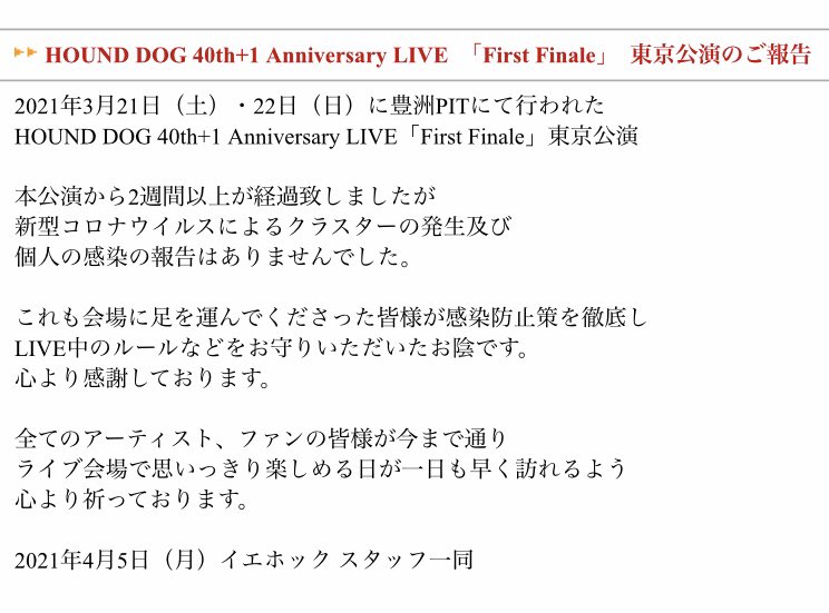 大友康平(HOUND DOG) @iehok official on Twitter: 