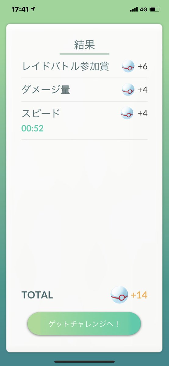 Uzivatel 猫の飼い主 Na Twitteru ポケモンgo レイドバトル2150回目の勝利 レベル3でマリルリ 参加人数3人 残り時間1秒 マリルリをゲット Cp877 評価は星3つ スピードは0 52
