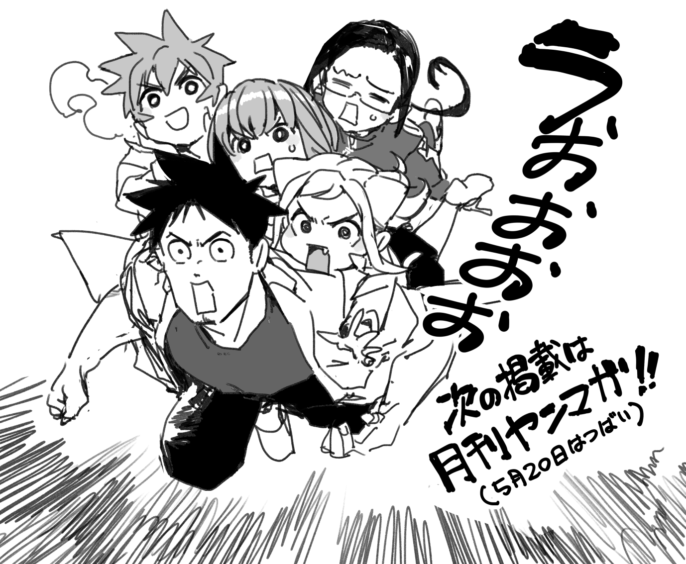 ペトス 新刊は11月18日 木 明日発売のヤンマガサード 表紙は何やらめでたい感じの亜人ちゃんですが 二期決定 とか 完結 とかではなく 掲載誌がリニューアル というお話です 次回からは月刊ヤンマガ 5月日発売号 でお会いしましょう