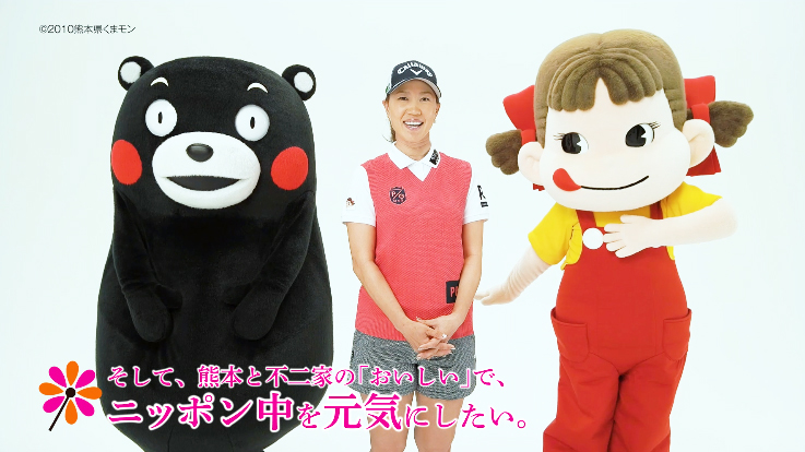 不二家 公式 上田桃子選手とくまモン ペコがコラボしたメッセージ動画を公開中 おいしい の力で熊本とニッポンを応援するよ 熊本県産の素材を使ったケーキも発売中 ぜひ チェックしてね 詳しくはコチラ T Co Gnuq50s8w2 上田