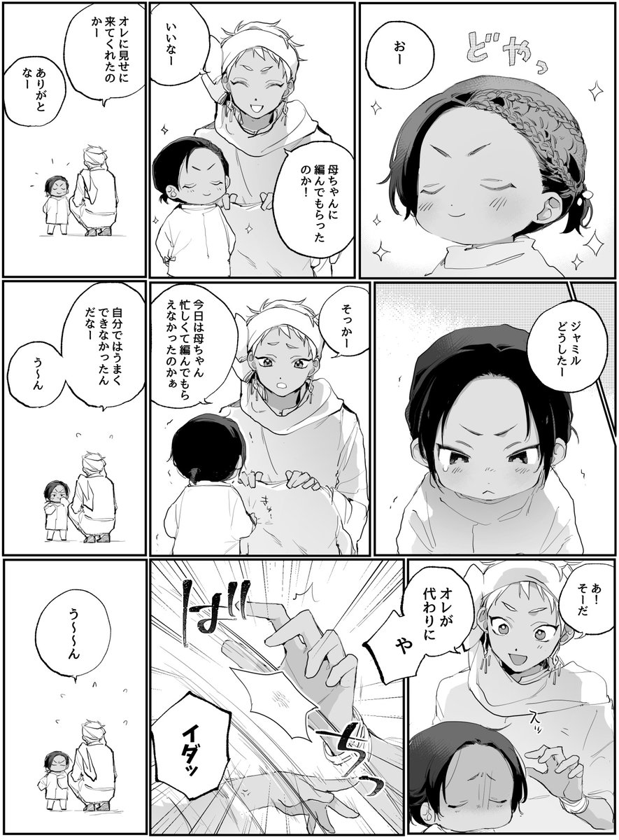 ちびジャと主人 ※幼児化 