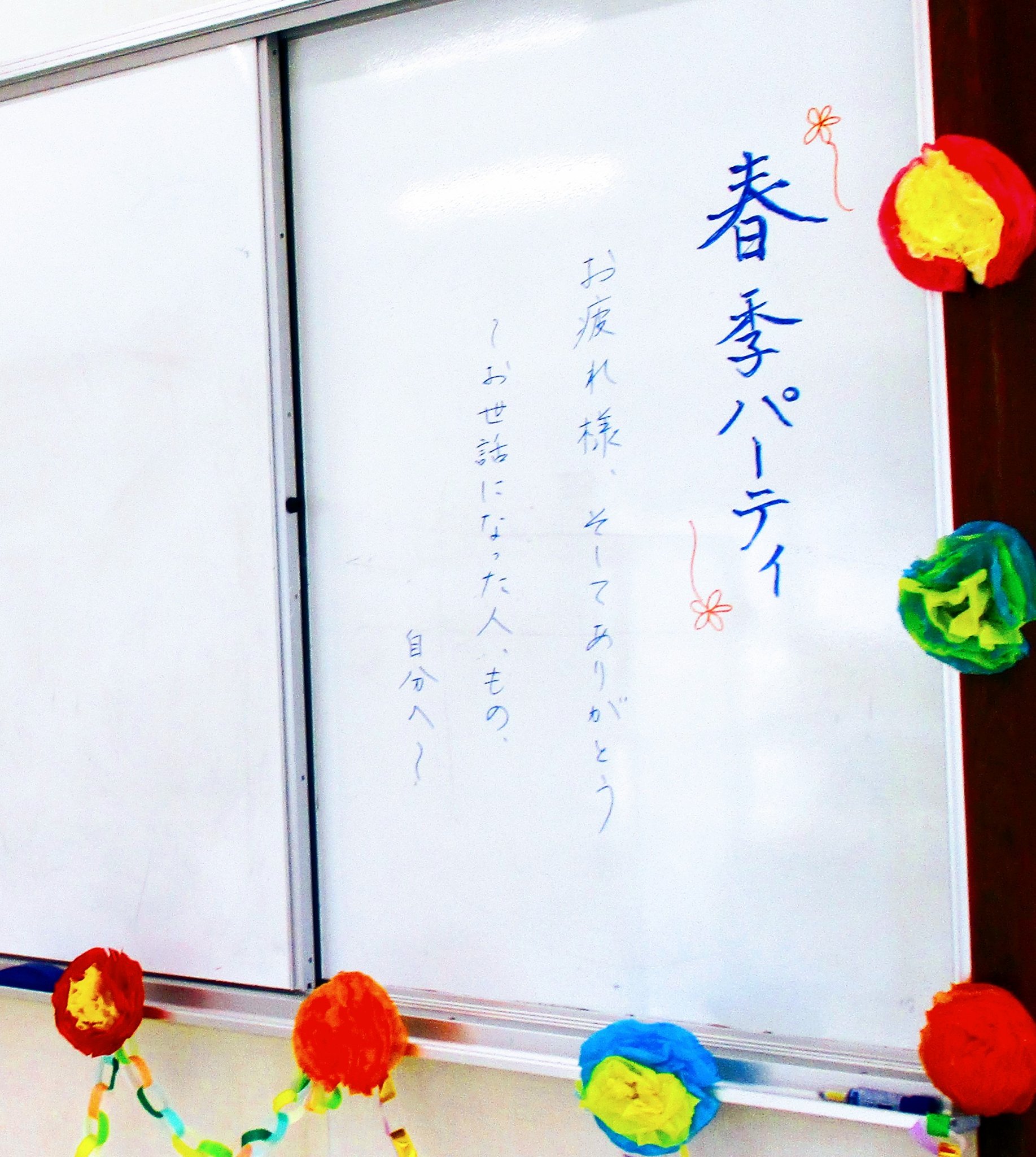 ここまる 精神保健福祉総合センターはあとぽーと仙台 リンゴのふせんにメッセージを書いて 木の絵に貼って ありがとう の言葉を伝えあったり 思い出写真のスライドショーをみんなで見て お世話になった先生方に感謝状を渡したり 一緒にゲームをし