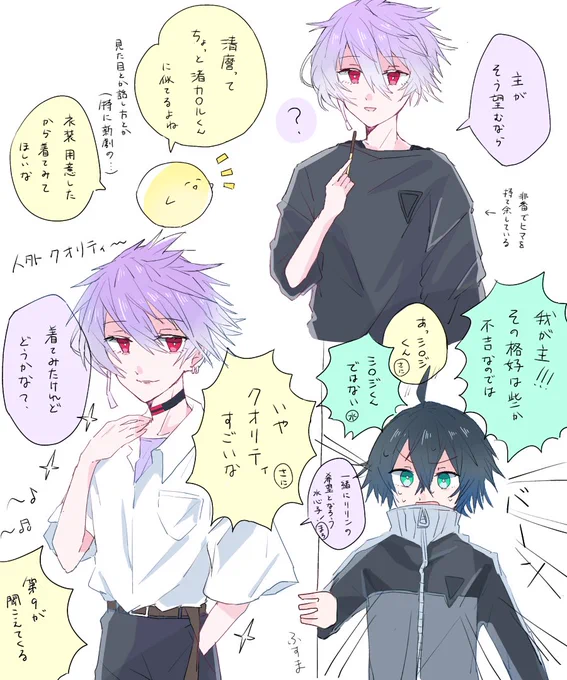 既視感の正体(てんえど) 